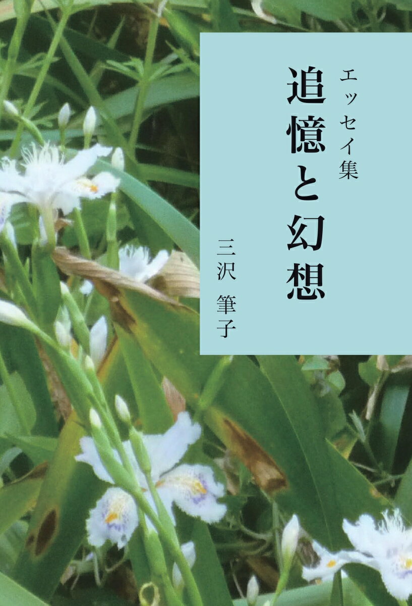 【POD】追憶と幻想