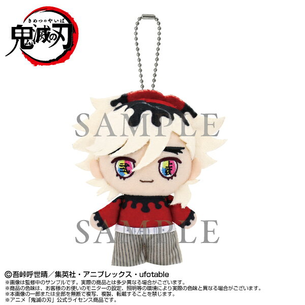 鬼滅の刃　Chibiぬいマスコット 童磨