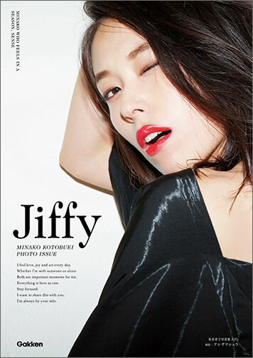 寿美菜子写真集　Jiffy [ アシザワシュウ ]