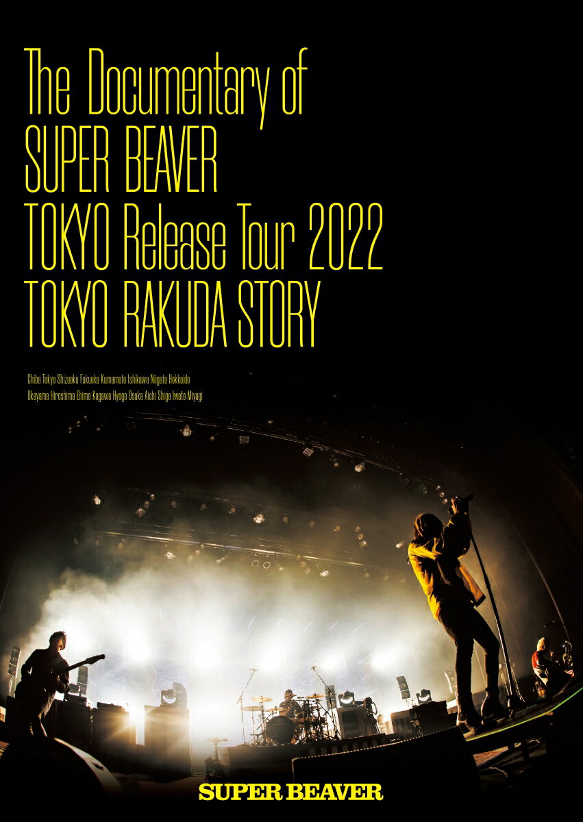 The Documentary of SUPER BEAVER 『東京』 Release Tour 2022 -東京ラクダストーリーー(BD)【Blu-ray】