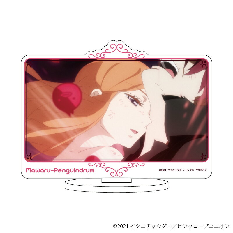 キャラアクリルフィギュア「輪るピングドラム」08/高倉陽毬B【グッズ】