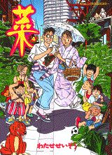 第4巻