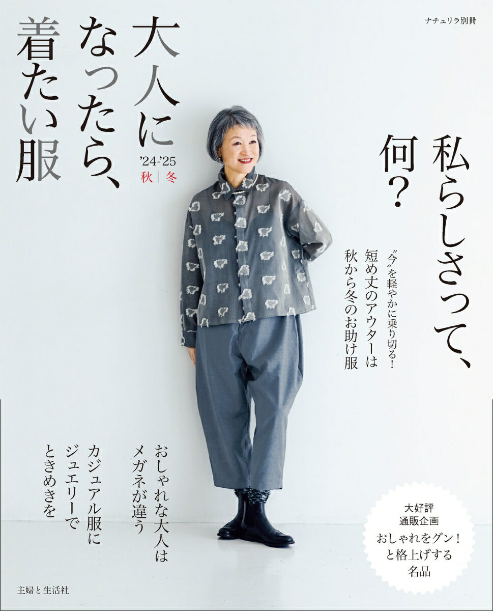 ��ͤˤʤä��顢�夿������'24-'25����