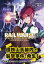 RAIL WARS！（17）