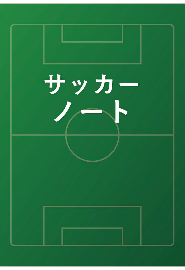【POD】サッカーノート
