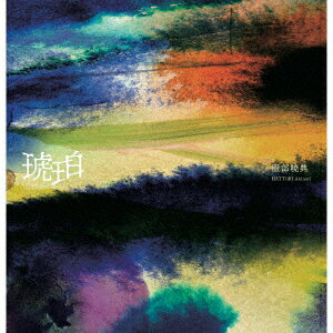琥珀 [ 服部暁典 ]
