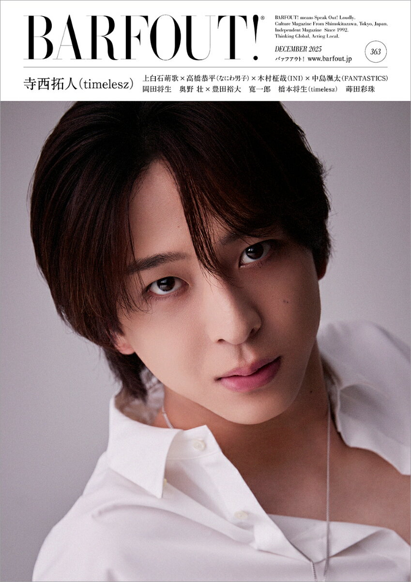 BARFOUT！363 [ ブラウンズブックス ]