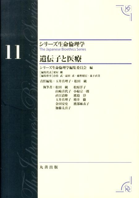 本書は、これまで議論の中心であったテーマを最新の情況をふまえて総括するとともに、ここ数年、急速に問題として浮上してきた新しいテーマをも組み込んでいる。