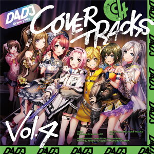 【特典】D4DJ Groovy Mix カバートラックス vol.4(特製コースター(1枚))
