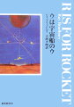 幻想と叙情の詩人ブラッドベリの魔法の力で、読者はこの世には見えないものを見せられ、触れられないものに触れることができる。読者は、あるときは太古の昔に誘なわれ、またあるときは突如として未来の果てまで運ばれてゆく。「太陽の金色のりんご」「霜と炎」「霧笛」など、ブラッドベリ自身が１６編を自選した珠玉の短編集。