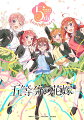 TVアニメ「五等分の花嫁」のベストアルバムが発売決定！