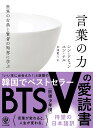 世界の古典と賢者の知恵に学ぶ言葉の力 シン ドヒョン