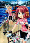 南鎌倉高校女子自転車部（07） （ブレイドコミックス） [ 松本規之 ]