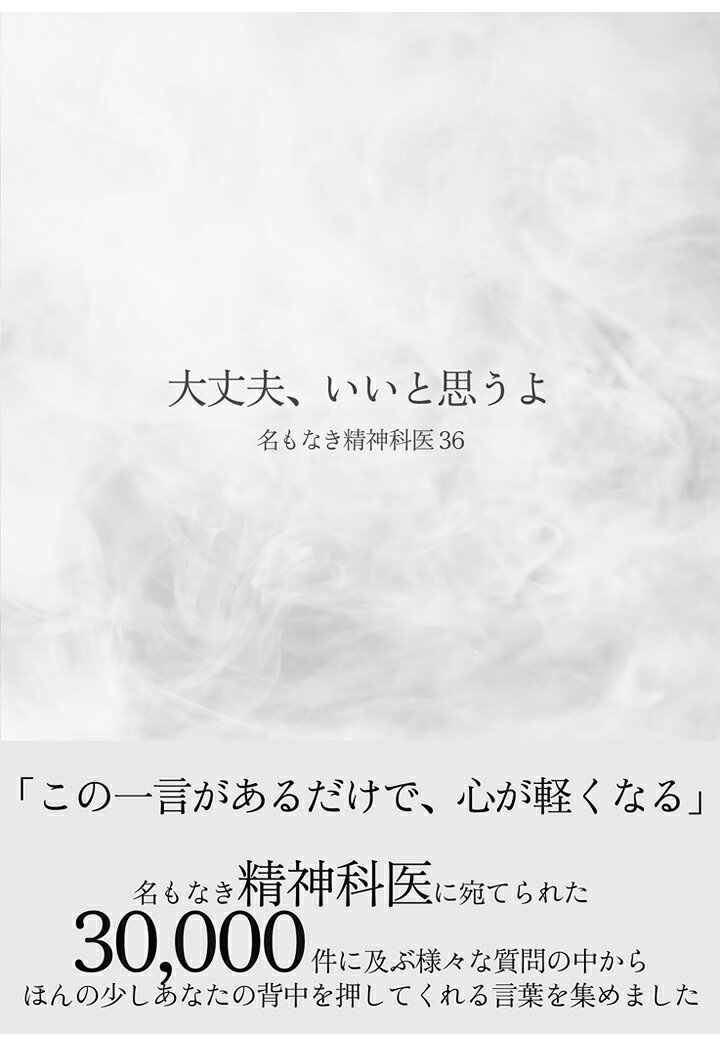 【POD】大丈夫、いいと思うよ