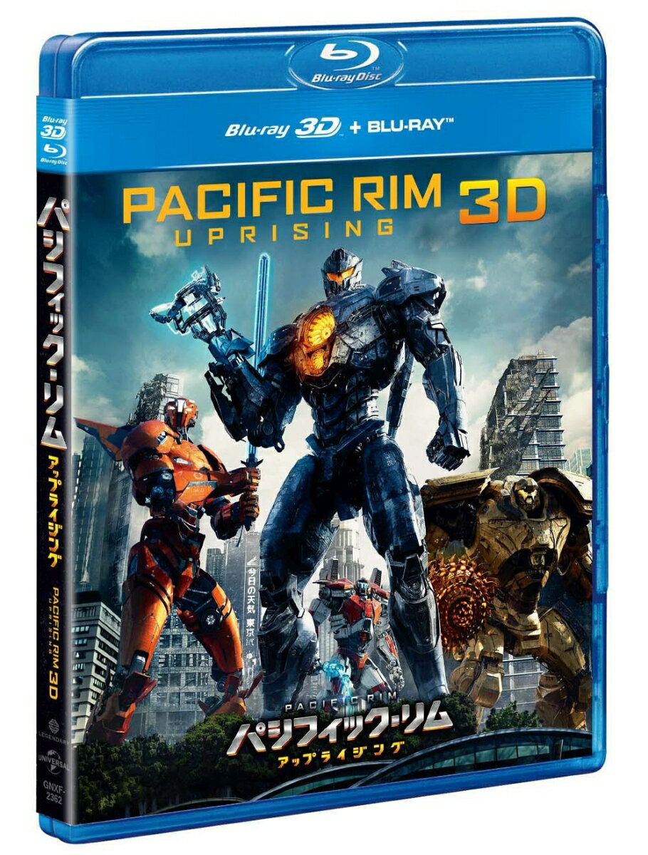 パシフィック・リム：アップライジング 3Dブルーレイ＋ブルーレイセット【Blu-ray】