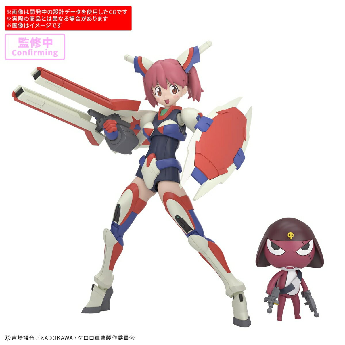 30MP 『ケロロ軍曹』 パワード夏美＆ギロロ伍長 【2825389】 (プラモデル)【クレジットカード決済限定】