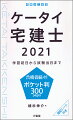 法ルールの原則と例外を横断的に学ぶ画期的な学習方式を採用！