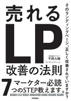 9784297134891 1 4 - 2024年LP (ランディングページ) デザインの勉強に役立つ書籍・本まとめ