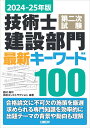 【POD】2022-2023年版　第一級陸上無線技術士試験　無線工学A -吉川先生の過去問解答・解説集 [ 吉川忠久 ]