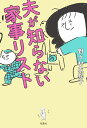 京都たのしい源氏物語さんぽ [ 朝日新聞出版 ]