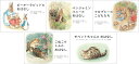 ピーターラビット紙芝居（全5巻セット） （［教育用品］） ビアトリクス ポター