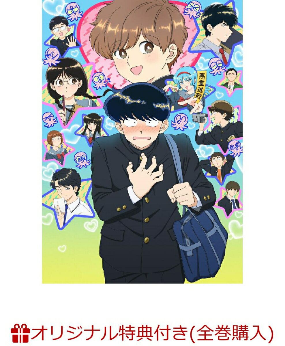 ガンバレ!中村くん!! 4 【完全生産限定版】(ミニキャライラスト使用 ポーチ+2連アクリルチャーム(中村、広瀬))【楽天ブックス限定全巻購入特典】