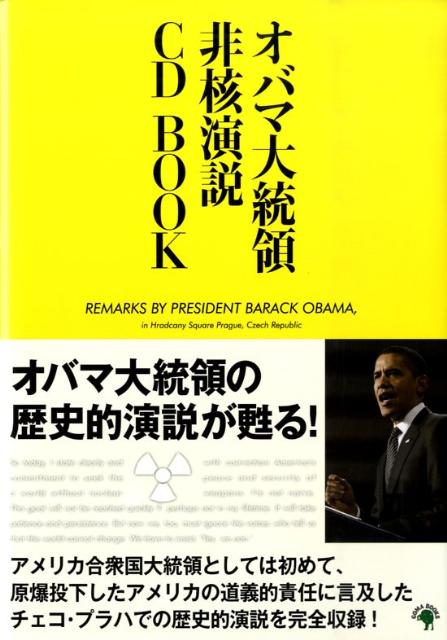 オバマ大統領非核演説CD　book