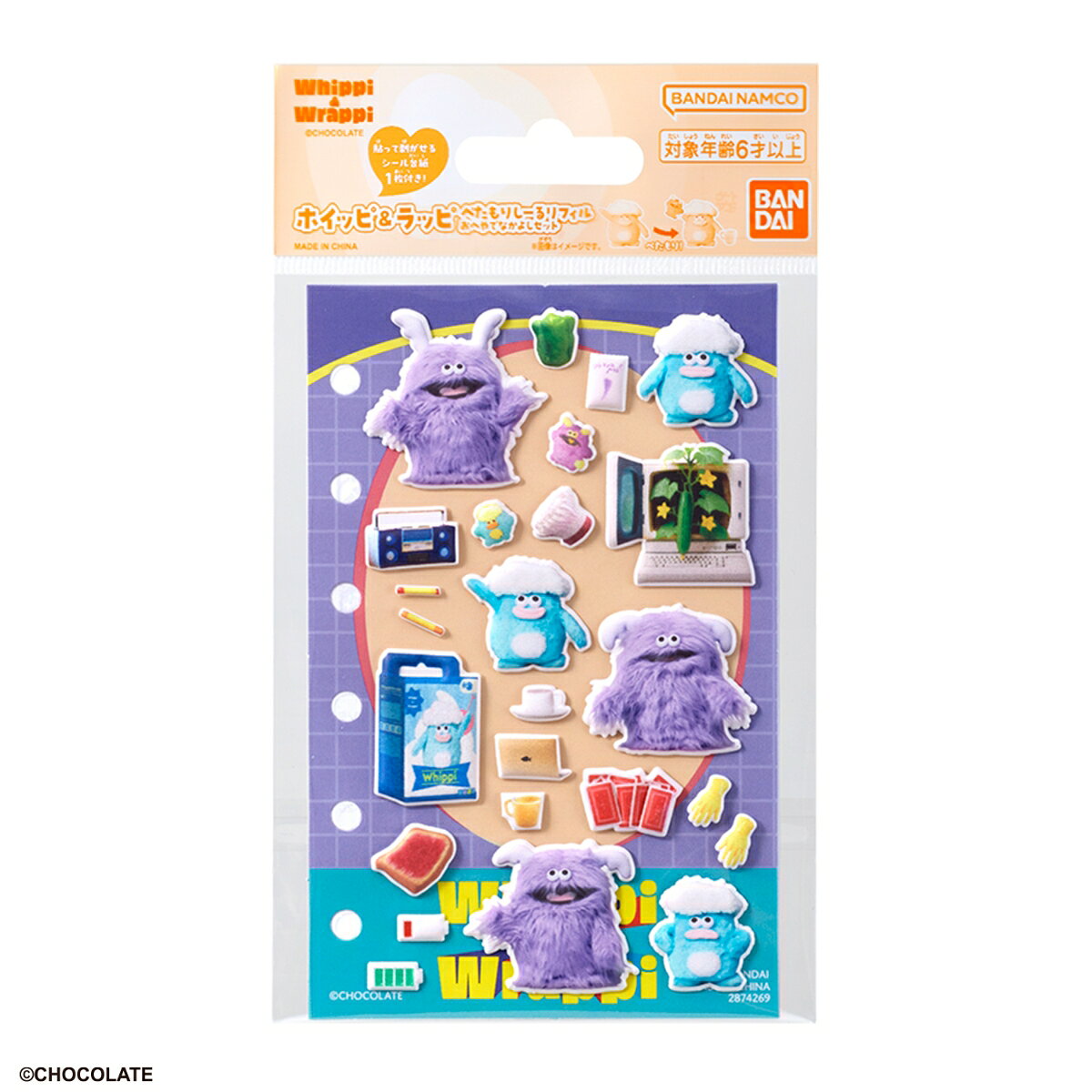 ホイッピ＆ラッピ 〈セット販売〉9月発売 ホイッピ＆ラッピ ぺたもりしーるリフィル3種セット