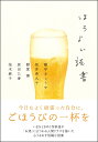 ほろよい読書 （双葉文庫） 織守きょうや