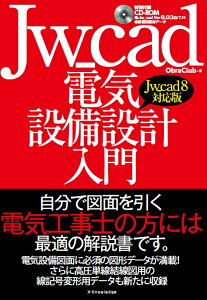 Jwcadŵ߷ Jwcad8б [ ObraClub ]