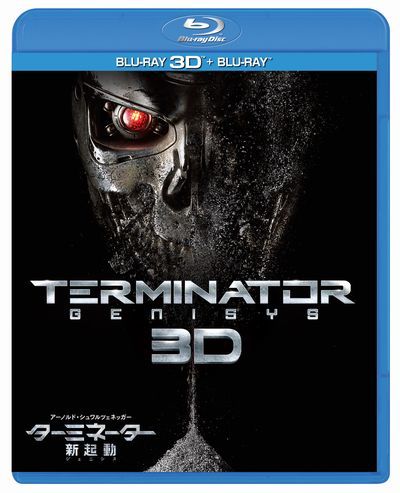 ターミネーター:新起動/ジェニシス3D＆2Dブルーレイセット（Blu-ray Disc）【3D Blu-ray】