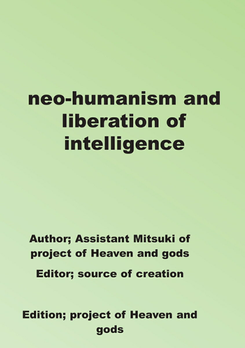 【POD】neo-humanism and liberation of intelligence