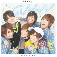 sunny (初回限定盤A CD＋DVD)