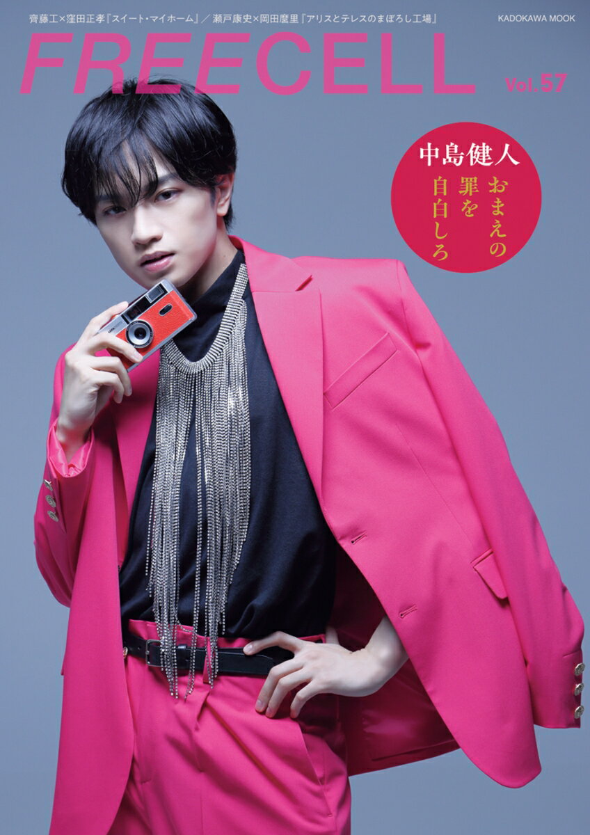 中島健人　『おまえの罪を自白しろ』表紙巻頭12p
以下特集リード短縮版
『おまえの罪を自白しろ』(略称『おま罪』)で中島健人が演じる宇田晄司は煮え切らない日々を送っていた。しかし、政治家の父・清治郎(堤真一)の孫娘が誘拐される緊急事態が起こると、スーパーネゴシエーターとしての隠れた能力を発揮!その際、重要なフックになるのが晄司独自の「高解像度な視点」。晄司は、緊急事態を契機に世界を解像度を上げて見るようになる。そして、その覚醒した頭脳に肉体が遅れて追いついた時、晄司はそれまでの因習にとらわれない「ブレない正義」を持った次世代のリーダーとしての艶気を発するようになるーーーーーーー。詳細は以下インタビューを読み込んで欲しいが、『おま罪』で時間経過と共に描かれる晄司の著しい変貌は、28歳にして海外ドラマ作品へのメインキャストでの出演も成し遂げた中島健人のハイパーな成長曲線に重なる。20代前半から今日までを辿ってもらった今回のインタビューで彼が語ったことを、端的にまとめると、これからの中島健人は俳優としてもSexy_Zoneの一員としても「役割を超える」存在になるということだ。紆余曲折を得て、高解像度な眼で高い視座からアイドルというものを見ている今の彼を表す意味もあり、今回はカメラ片手の中島健人のヴィヴィッドなビジュアルから始まるディープ・インタビューをお届け!

以下見出し
(『おま罪』で晄司はどのシーンで覚醒したと思うか?という質問に)
「やっぱり国交省の山本さんに詰め寄るシーンですかね。以前はJKに壁ドンしていたんですけど、(『おま罪』では)ベテランの俳優の方々に壁ドンをしています(笑)」

「僕がSexy Zoneで、この人の物語だったら作れそうだなと思うのは松島聡くんです。一緒に踊っていて楽しいので、踊りの感覚が合うということはたぶん俳優としての感覚も合うと思うので、彼が主人公の物語を何かの形で一度描いてみたいなと思います。アーティストとしての目標は、次は3大ドームをやりたいですね。日本では最終的に5大ドームに行って、そのあとはロサンゼルスのローズボウルスタジアムに行って、そこでローズなんだからバラを咲かせてやろうと思っています」

齊藤工×窪田正孝『スイート・マイホーム』12p
以下見出し
齊藤「原作を読ませていただいているうちに、自分の頭の中で主人公の賢二に窪田さんをキャスティングするようになって賢二を窪田さんが演じてくださるのなら・・・・・という思いで監督を引き受けさせてもらったんです」

瀬戸康史×岡田麿里『アリスとテレスのまぼろし工場』12p