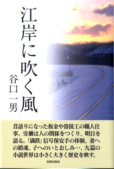 江岸に吹く風