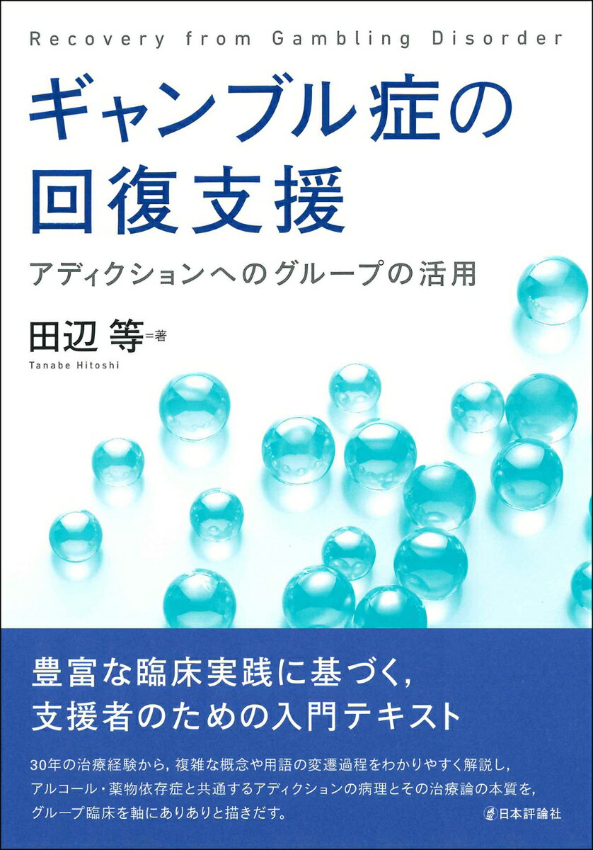 死刑囚になったヒットマン 「前橋スナック銃乱射事件」実行犯・獄中手記 [ 小日向 将人 ]