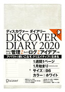 ディスカヴァーダイアリー 2020 1週間1ページ 1月始まり