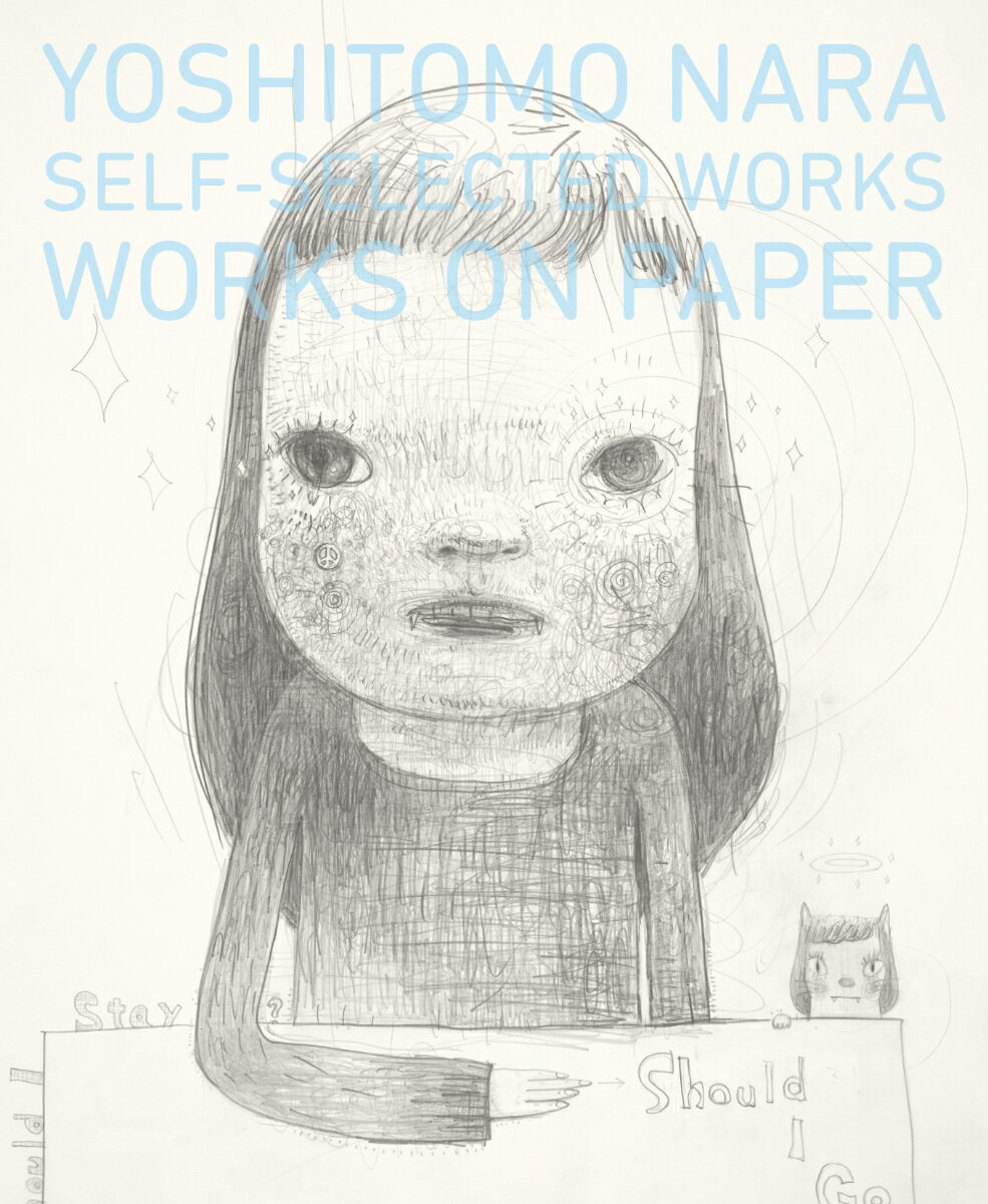 奈良美智 YOSHITOMO NARA SELF-SELECTED WORKS WORKS ON PAPER [ 奈良美智 ]