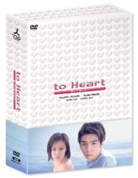 to Heart 恋して死にたい DVD-BOX [ 堂本剛 ]