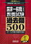 2025ǯǡȰ̿´϶ܻ500 ʸ̳ʤ500꡼ [ ʻ ]