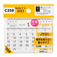 能率 2023年 1月始まり NOLTYカレンダー卓上72 C258