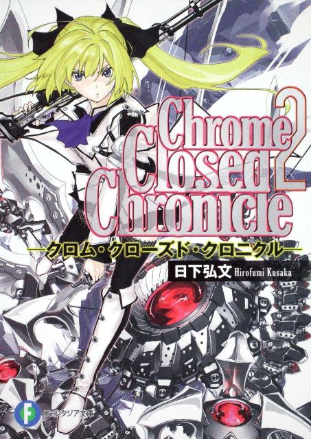 Chrome closed chronicle（2）