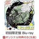 【楽天ブックス限定先着特典】Nautilus (初回限定盤 CD＋Blu-ray)(スマホショルダー) [ SEKAI NO OWARI ]