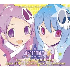 駆け魂隊 starring 伊藤かな恵&早見沙織グリーティングス フロム スペシャル エージェンツ エリュシア デ ルート イーマ アンド ハクア ド ロット ヘルミニウム カケタマタイスターリングイトウカナエアンドハヤミサオリ 発売日：2011年09月21日 GREETINGS FROM SPECIAL AGENTS ELYSIA DE LUTE IMA AND HAQUA D`ROT HERMINIUM JAN：4988102024901 GNCAー1283 NBC ユニバーサル・エンターテイメントジャパン 初回限定 (株)ソニー・ミュージックソリューションズ [Disc1] 『Greetings from special agents Elysia de Lute Ima and Haqua d'rot Herminium』／CD アーティスト：駆け魂隊 starring 伊藤かな恵&早見沙織 [Disc2] 『Greetings from special agents Elysia de Lute Ima and Haqua d'rot Herminium』／DVD アーティスト：駆け魂隊 starring 伊藤かな恵&早見沙織 CD アニメ 国内アニメ音楽 DVD・ブルーレイ付