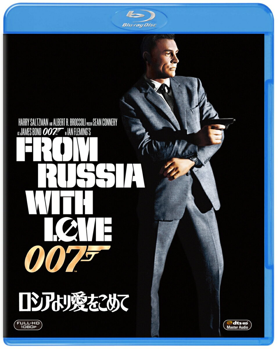 007／ロシアより愛をこめて【Blu-ray】