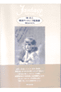 西洋アンティーク絵葉書