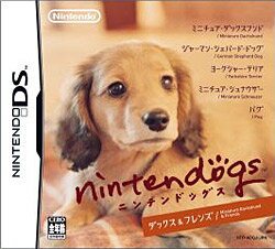 nintendogs ダックス＆フレンズの画像