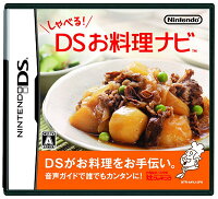 しゃべる！DSお料理ナビの画像