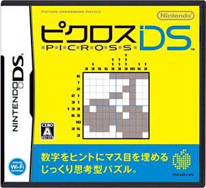 ピクロスDS