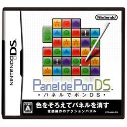 パネルでポンDS